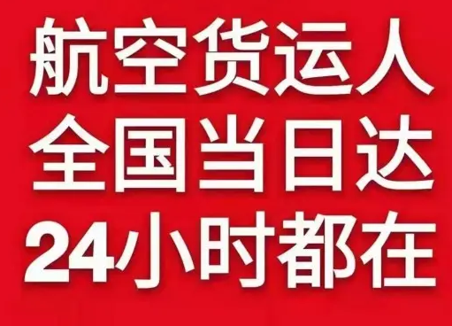 临汾尧都航空邮寄货物、航空货运:物流行业各岗位招聘